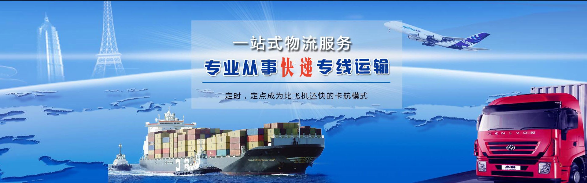 平度到加拿大物流公司-平度至加拿大物流专线-平度空运到加拿大-优时通物流有限公司