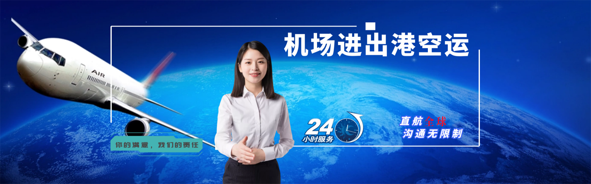 平度到加拿大物流公司-平度至加拿大物流专线-平度空运到加拿大-优时通物流有限公司