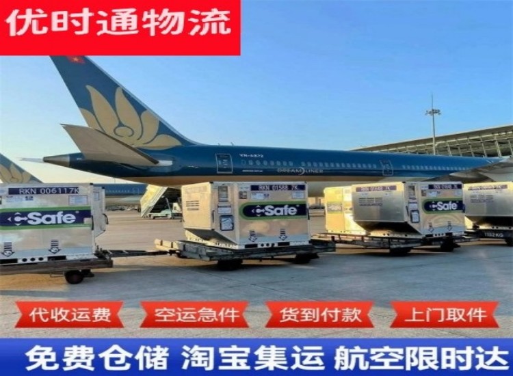 平度到加拿大物流专线-平度到加拿大空运公司